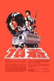 Big Boss 1981 one on netflix