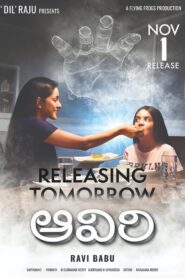 Aaviri 2019 one on netflix