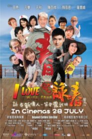 I Love Wing Chun 2011 one on netflix