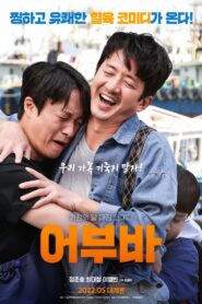 Piggy Back 2022 one on netflix