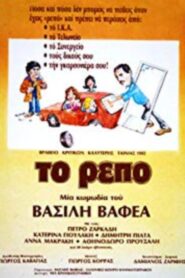 Day Off 1982 one on netflix