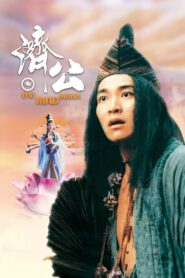 The Mad Monk 1993 one on netflix