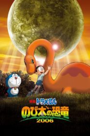 Doraemon: Nobita’s Dinosaur 2006 one on netflix
