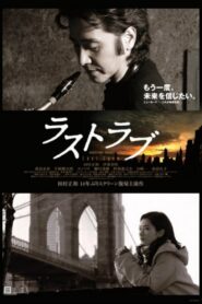Last Love 2007 one on netflix