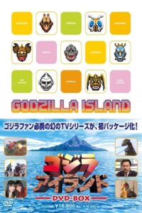 Gojira Airando 1997 one on netflix