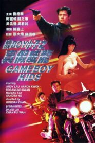 Gameboy Kids 1992 one on netflix