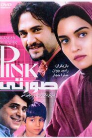 Pink 2003 one on netflix