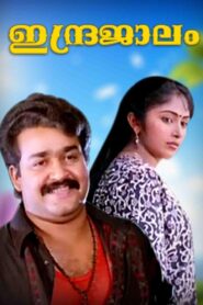 Indrajaalam 1990 one on netflix