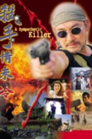 A Sympathetic Killer 1999 one on netflix