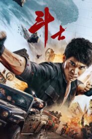 Fighter 2022 one on netflix
