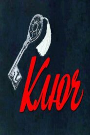 The Key 1980 one on netflix