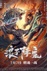 Subdue the Devil 2022 one on netflix