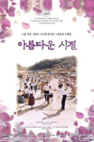 Spring in My Hometown 1998 one on netflix