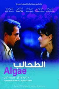 Algae 1990 one on netflix