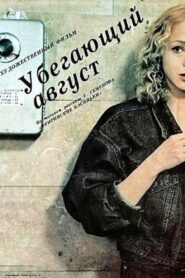 Vanishing August 1989 one on netflix