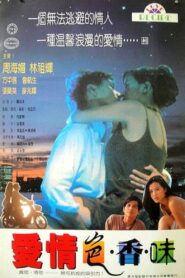 Love Recipe 1994 one on netflix