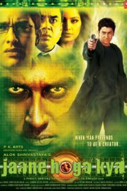 Jaane Hoga Kya 2006 one on netflix