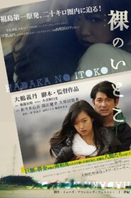 Hadaka No Itoko 2013 one on netflix