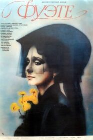 Fouetté 1986 one on netflix