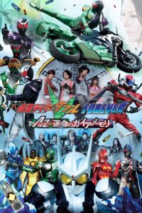 Kamen Rider W Forever: A to Z/The Gaia Memories of Fate 2010 one on netflix