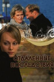 Long-term effects 2008 one on netflix