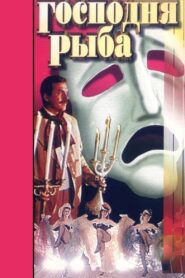 The Lord’s Fish 1991 one on netflix