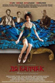 To the Hilt 2014 one on netflix