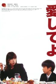 Aishiteyo 2005 one on netflix