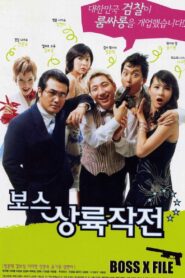 Boss X File 2002 one on netflix
