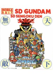 Mobile Suit SD Gundam’s Counterattack 1989 one on netflix