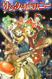 Santa Company 2014 one on netflix