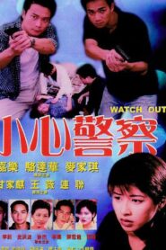 Watch Out 1999 one on netflix