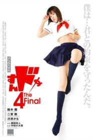 Sundome 4: The Final 2009 one on netflix