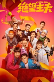 Better Man 2022 one on netflix