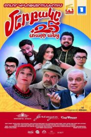 Our Yard 4 2021 one on netflix