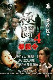 Tournament 4: Eye for Eye 2018 one on netflix