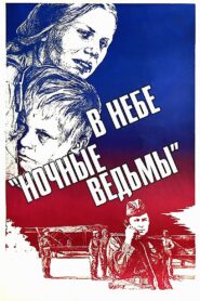 Night Witches 1981 one on netflix