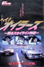 Hey Oilers the Legend of Skyline 1991 one on netflix