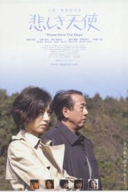 Kanashiki Tenshi 2006 one on netflix