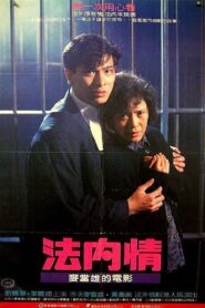 The Truth 1988 one on netflix