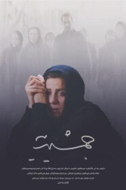 Jamshidieh 2019 one on netflix