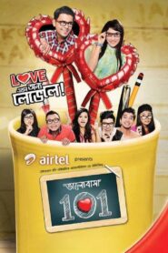 Bhalobasha 101 2014 one on netflix
