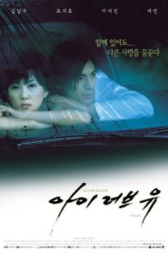I Love You 2001 one on netflix