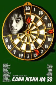 A Woman at Thirty-three 1982 one on netflix