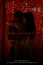 Favorite Concubine 2020 one on netflix