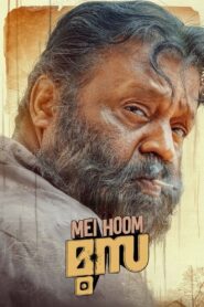 Mei Hoom Moosa 2022 one on netflix