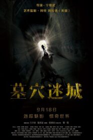 Tomb Mystery 2015 one on netflix