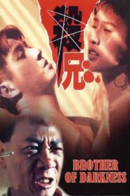 Brother of Darkness 1994 one on netflix