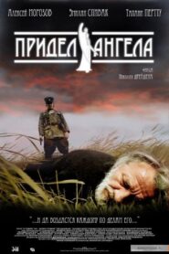 Angel’s Aisle 2008 one on netflix