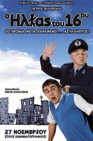 The Policeman of the 16th Precinct 2008 one on netflix